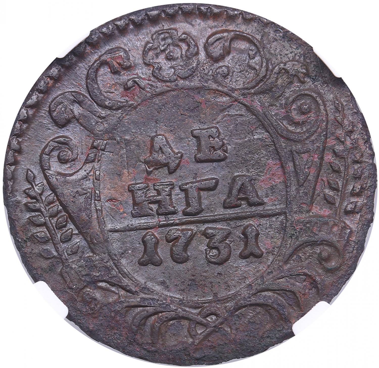 Russia Denga 1731 - NGC AU DETAILS - Positsioon №680. Oksjon Coins.ee