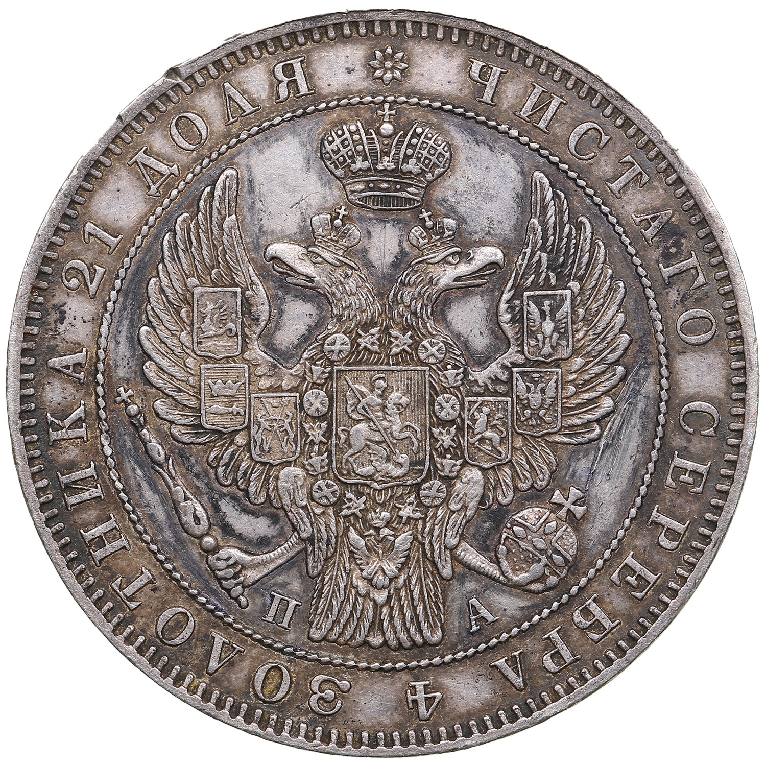Russia Rouble 1846 СПБ-ПА - Nicholas I (1825-1855) - Positsioon