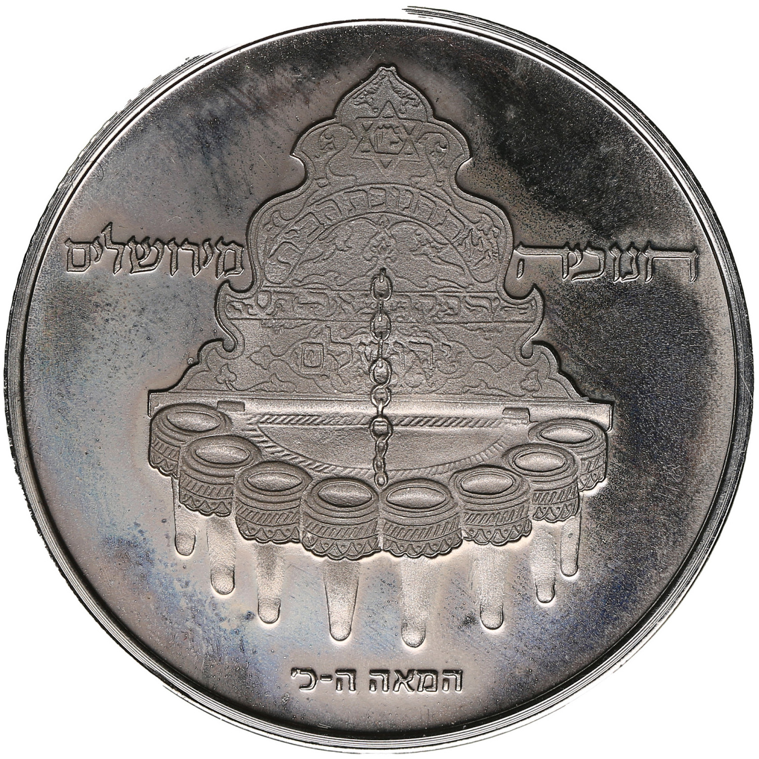 Israel (Jerusalem) 10 Lirot 1977 / JE 5738 - Hanukkah - Lot №1180. Auction  Coins.ee